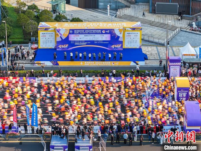 2025宁波马拉松鸣枪开跑 2万跑者共赴冠军之路