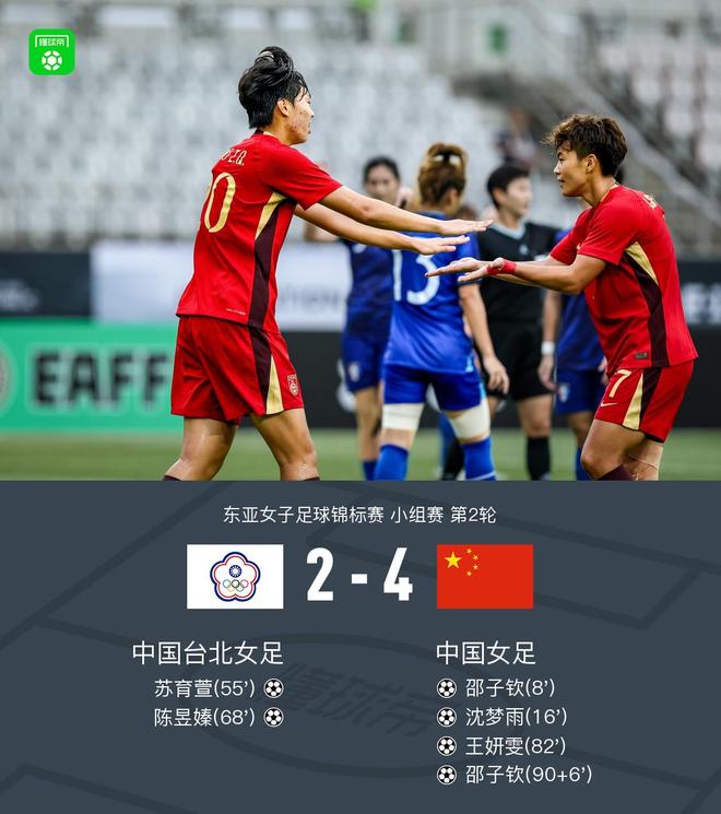 中国女足将迎战中国台北女足 历史交锋全胜攻入