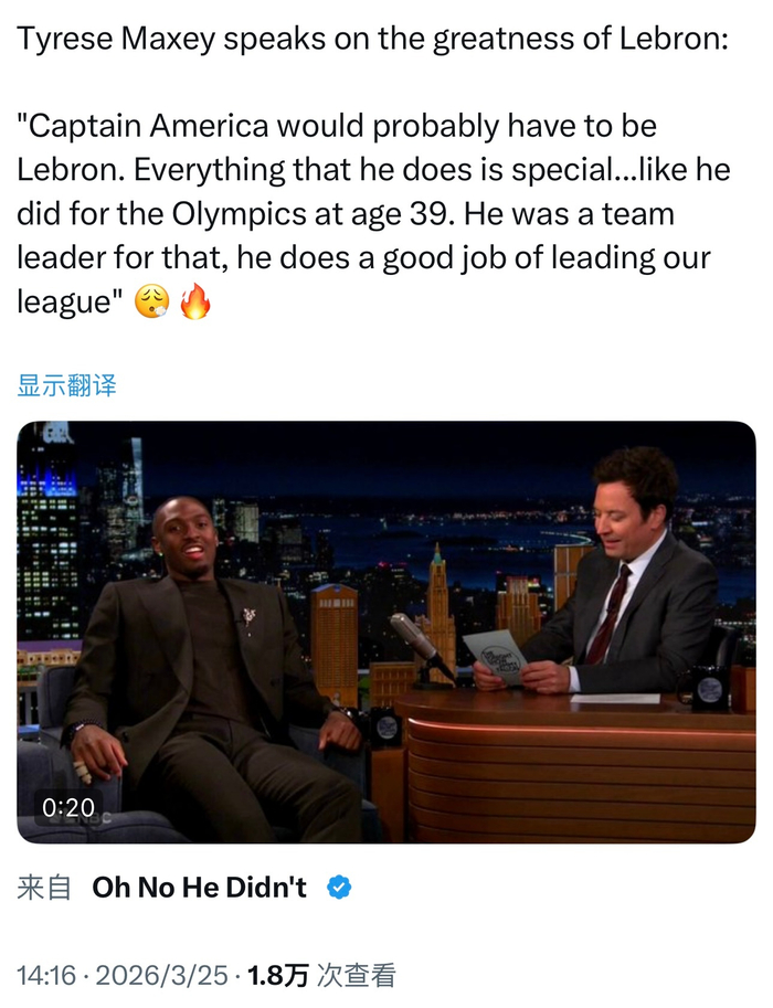 马克西盛赞勒布朗：奥运领袖与NBA引领者