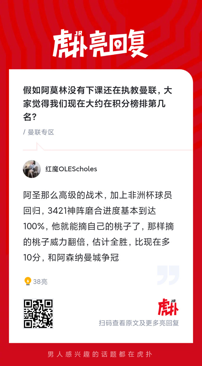 若阿莫林未下课曼联今夏或跻身前三